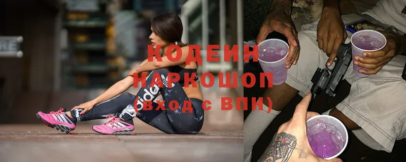 где купить наркотик  Южа  МЕГА tor  Codein Purple Drank 